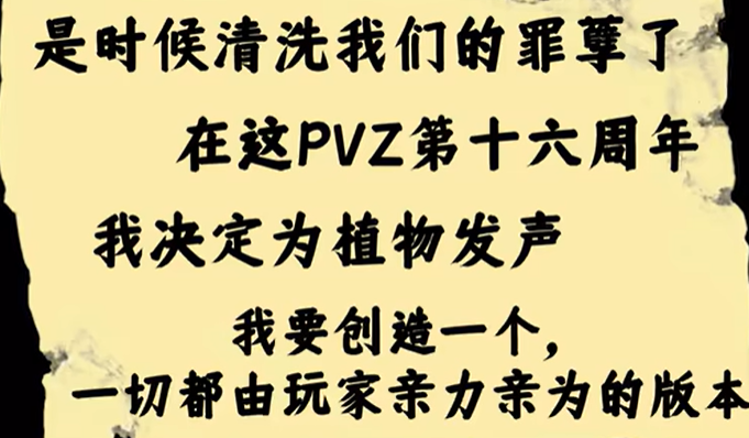 植物大戰(zhàn)僵尸繁瑣版
