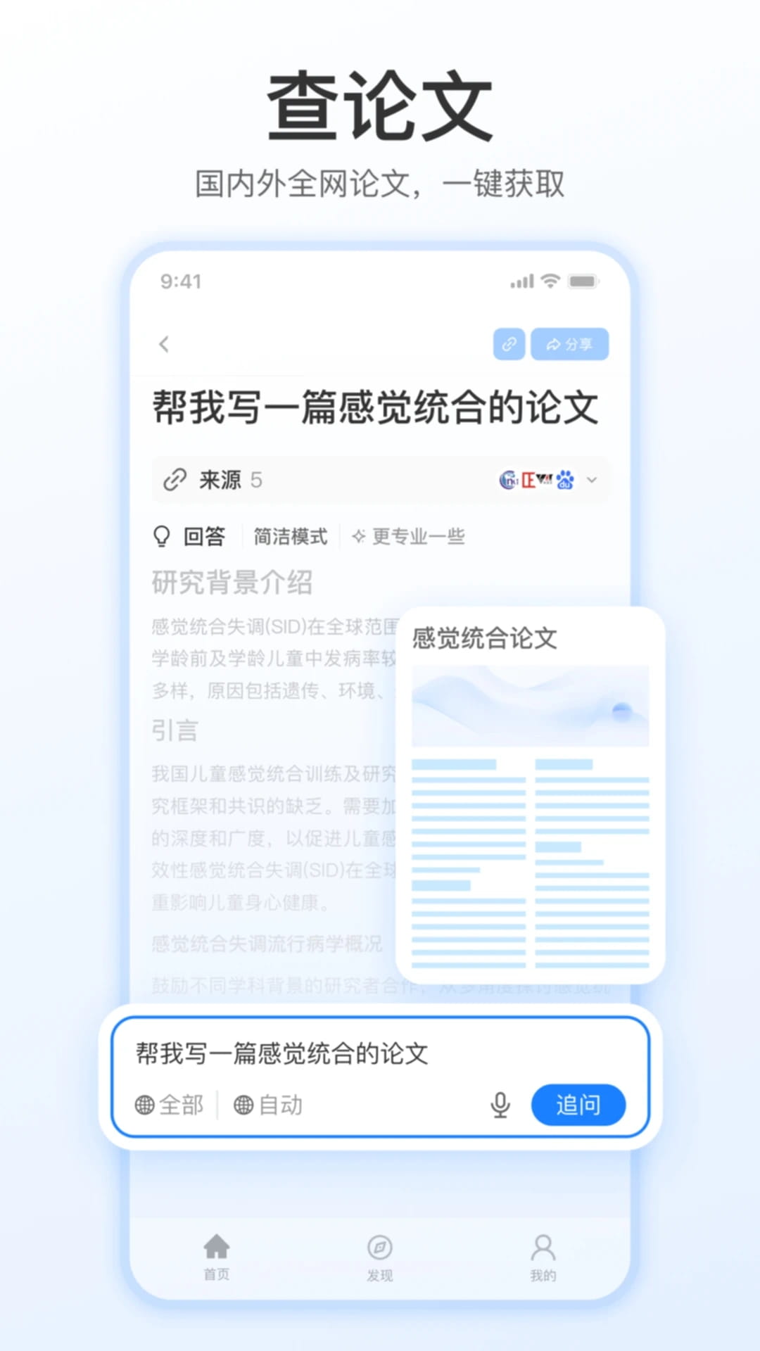 開搜a(bǔ)i截圖1