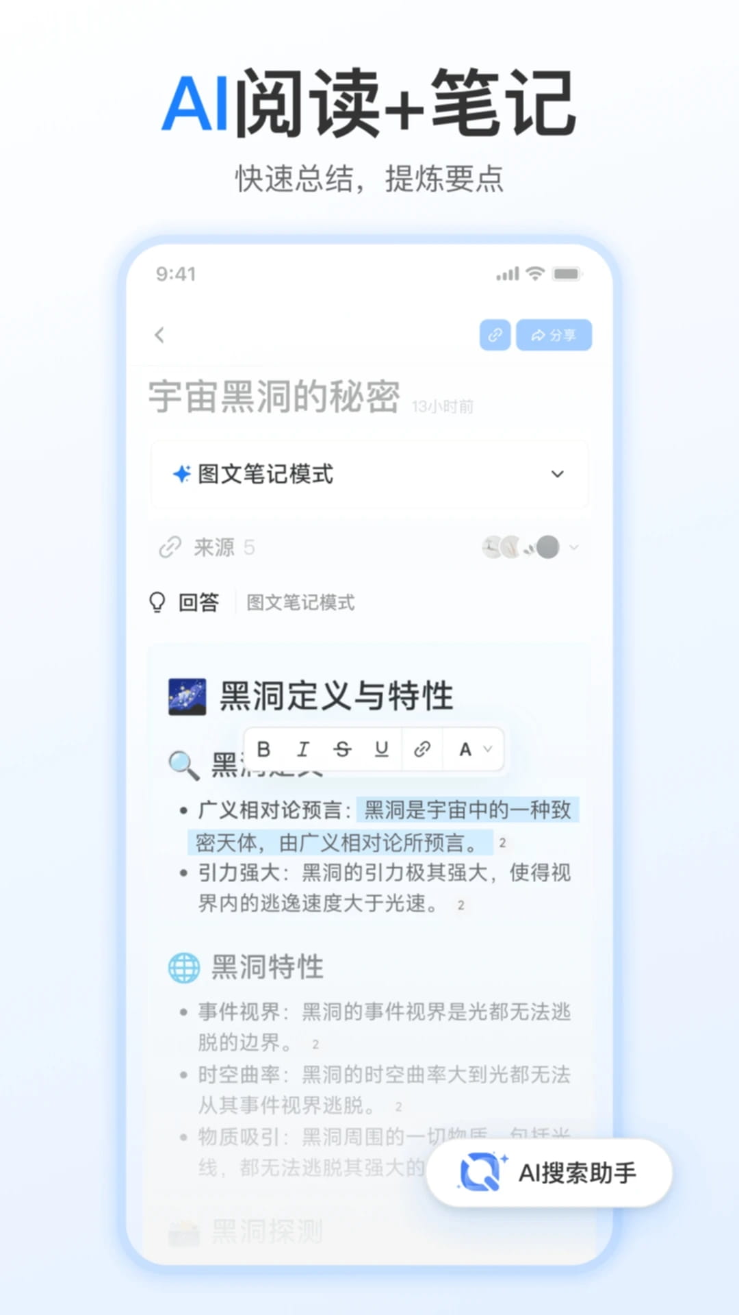 開搜a(bǔ)i截圖2