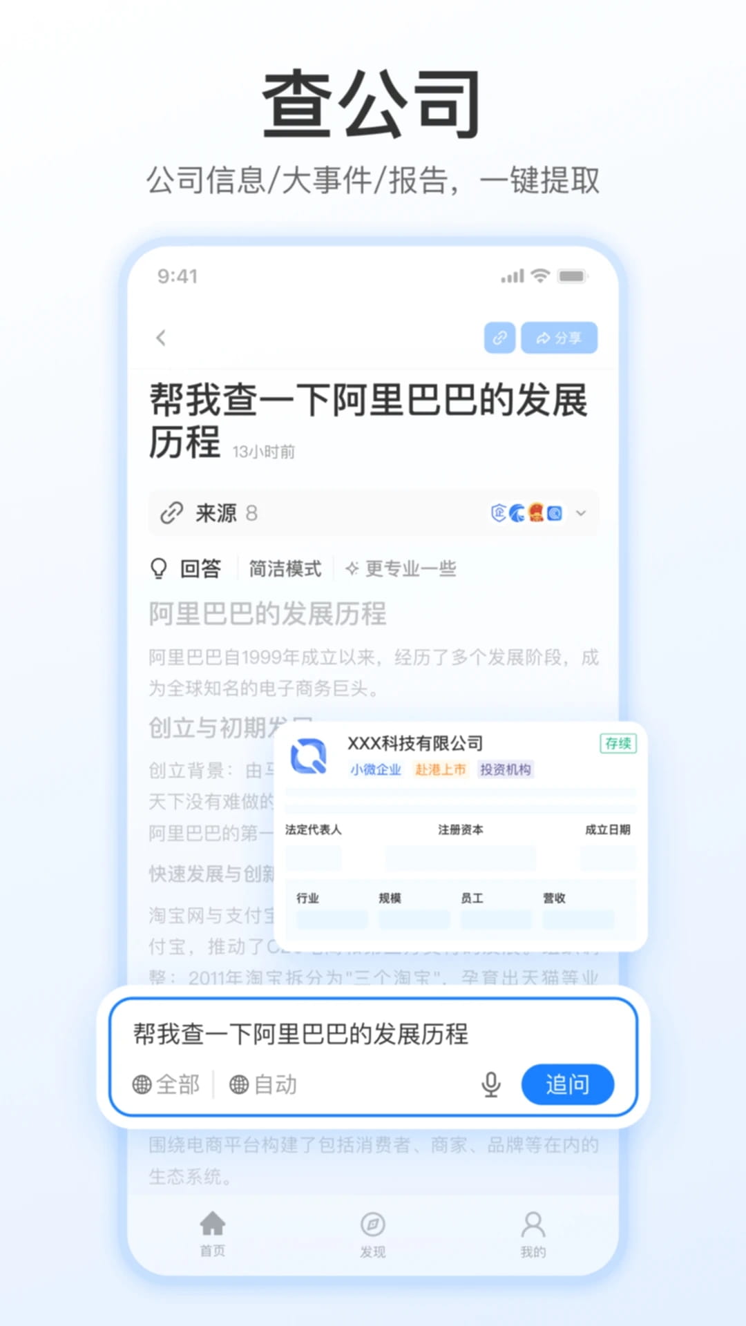 開搜a(bǔ)i截圖5