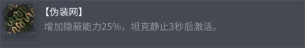 《坦克世界》AMX38配件选择推荐