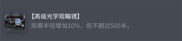 《坦克世界》AMX38配件选择推荐