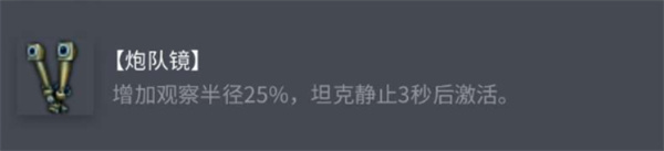 《坦克世界》AMX38配件选择推荐