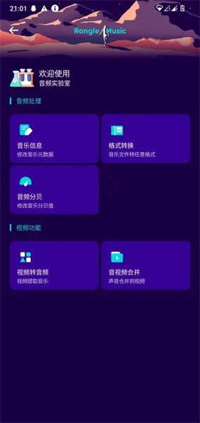 融樂音樂截圖1