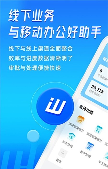 旺店通截圖1