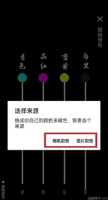 觀色配色手機軟件