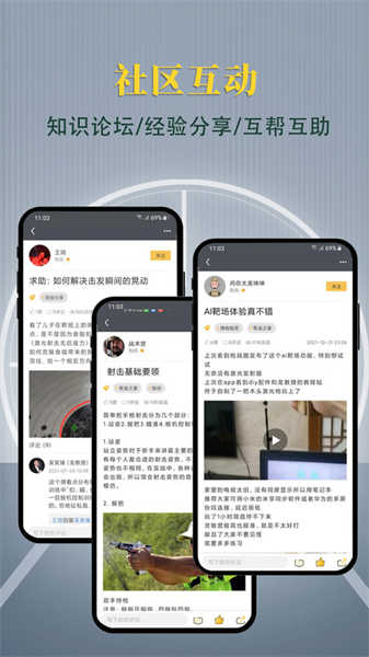 槍戰(zhàn)圈截圖1