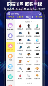 買購網(wǎng)截圖2