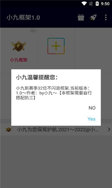 小九框架截圖2