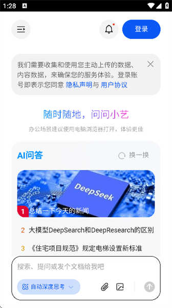 凡塵主題庫截圖2