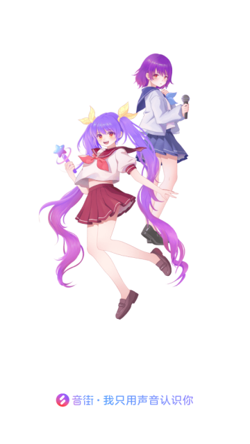 音街