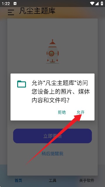 凡塵主題庫