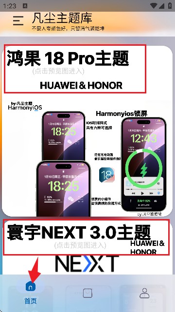 凡塵主題庫