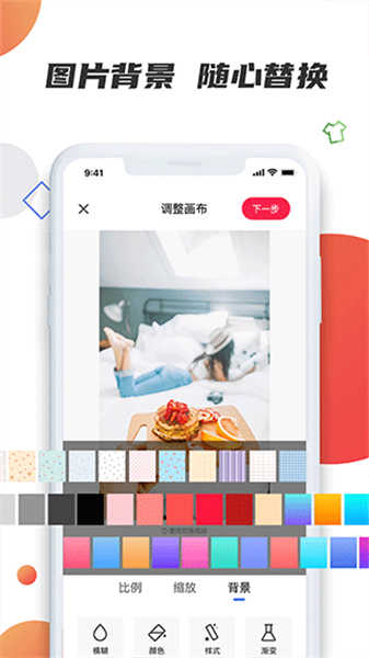 素材寶截圖2