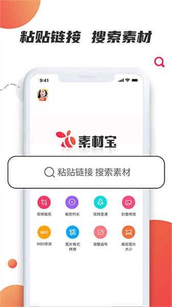 素材寶