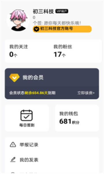 流光社區(qū)截圖3