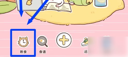 檸檬輕斷食軟件