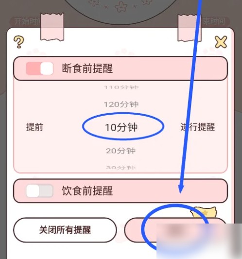 檸檬輕斷食軟件