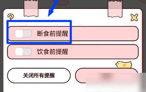 檸檬輕斷食軟件