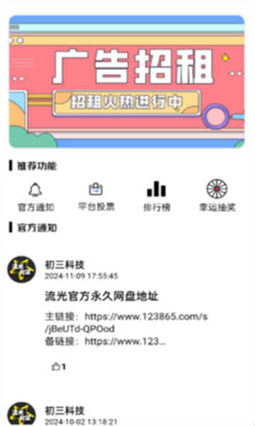 流光社區(qū)