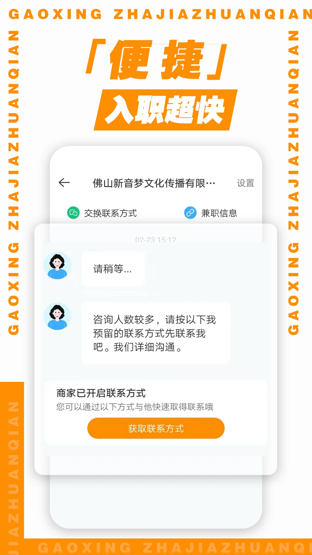 超給力兼職截圖1