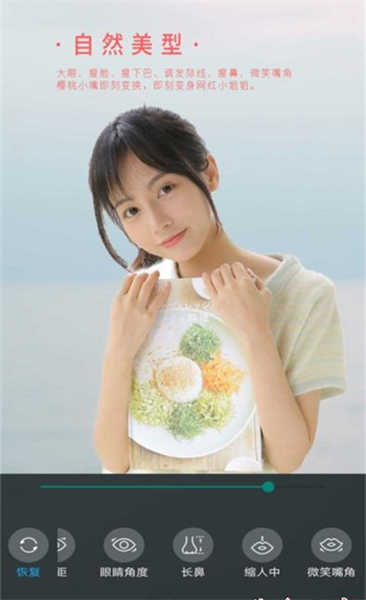 女神視頻美顏截圖2
