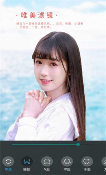 女神視頻美顏