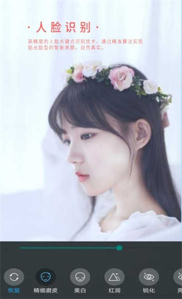 女神視頻美顏