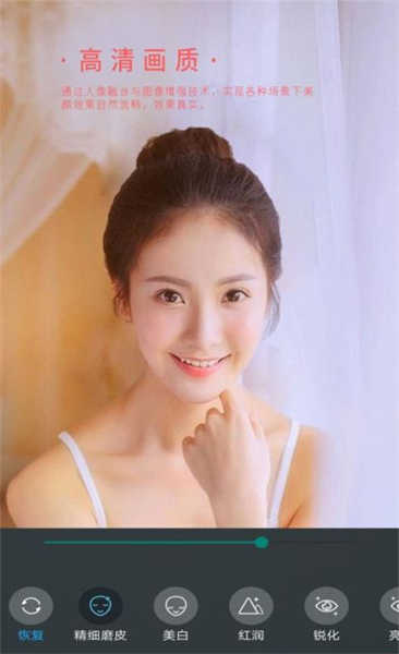 女神視頻美顏