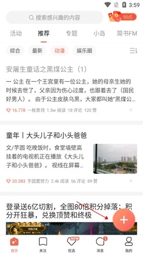 簡書寫作助手