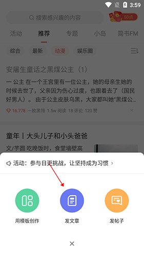 簡書寫作助手