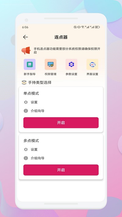 一指禪助手
