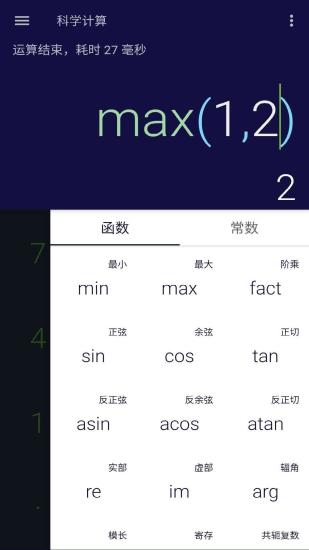 安果計(jì)算器
