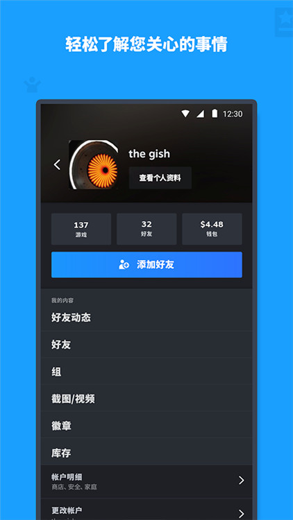 蒸汽平臺截圖1