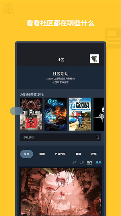 蒸汽平臺截圖5
