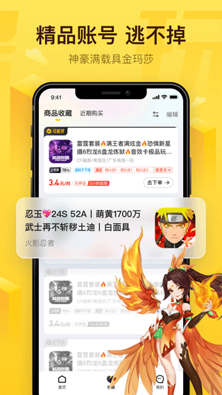 飛鳥租號截圖1