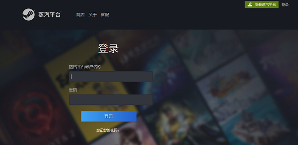 蒸汽平臺