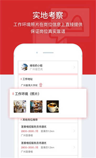 鹿用招聘