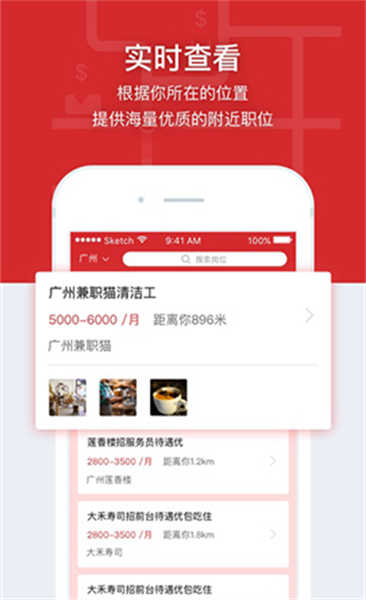 鹿用招聘