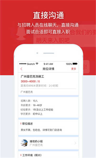 鹿用招聘