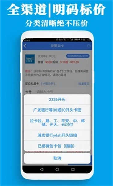 泛回收