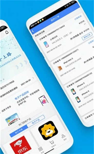 泛回收