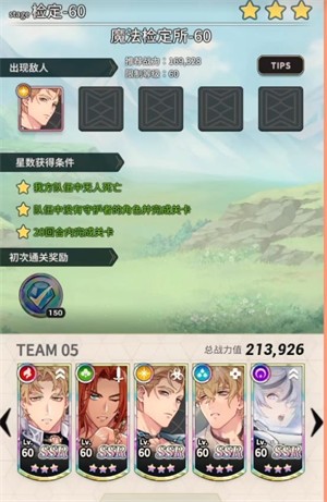 新世界狂歡