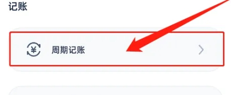 檸檬記賬