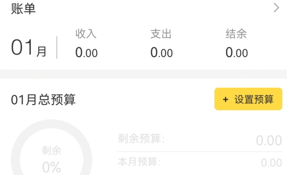檸檬記賬