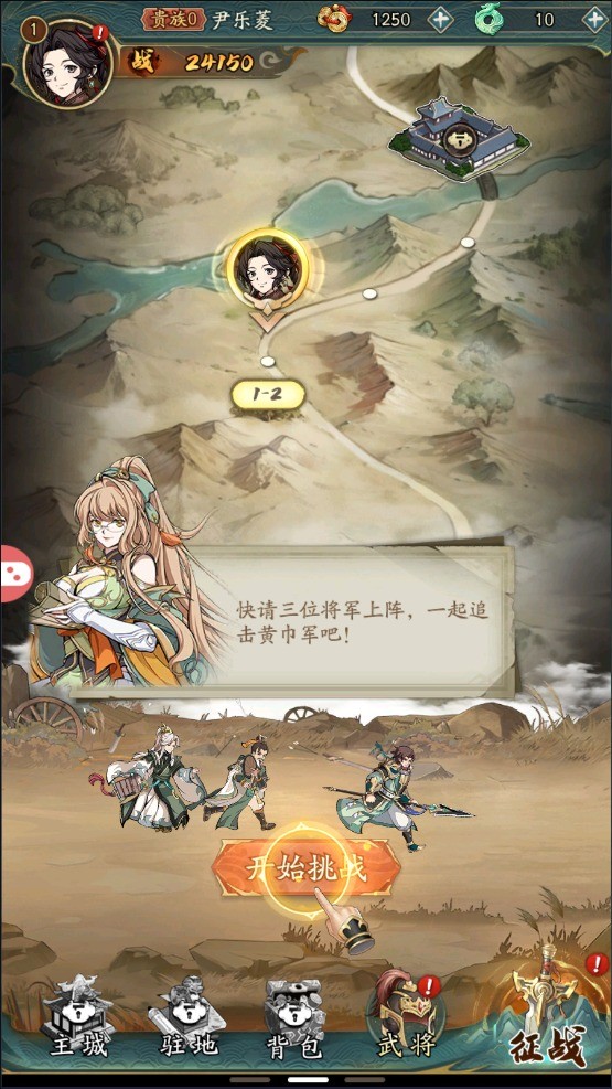 純欲三國