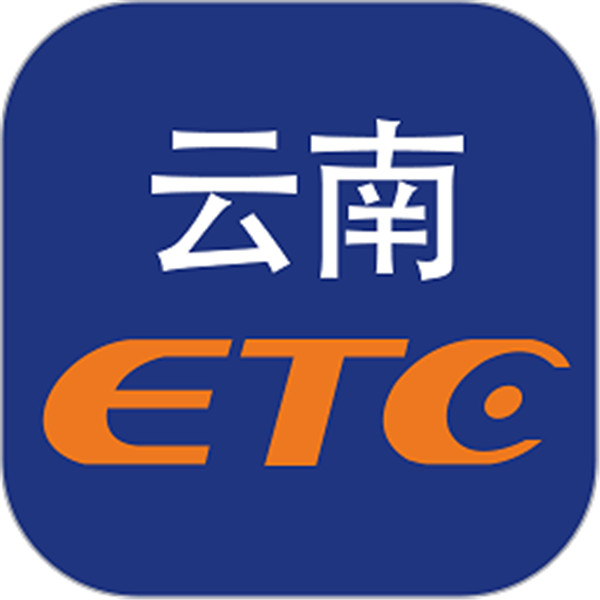 云南etc服務(wù)