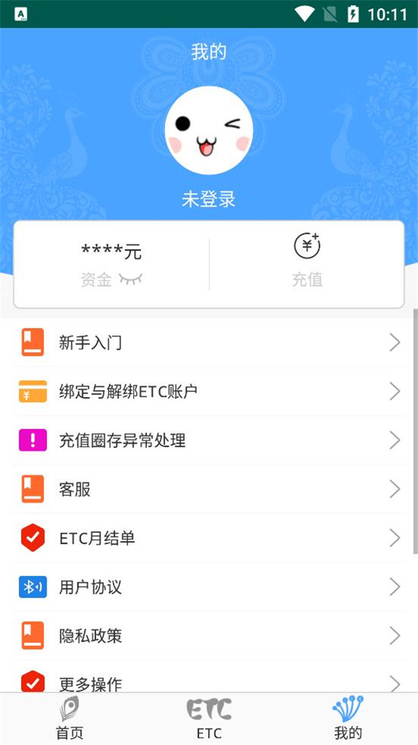 云南etc服務