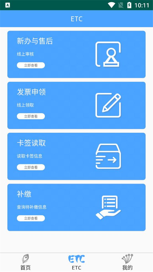 云南etc服務