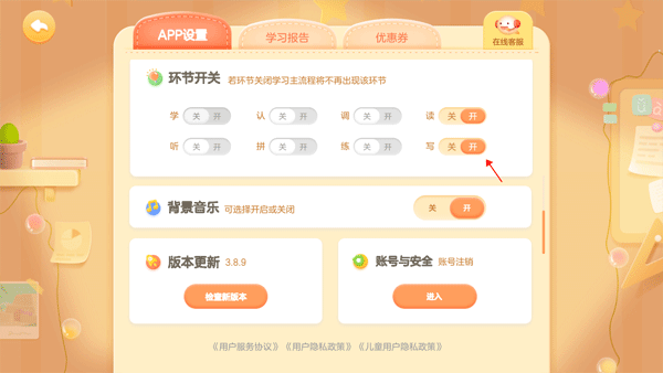 幫幫拼音app